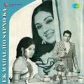 Ek Mahal Ho Sapno Ka (Original Motion Picture Soundtrack)