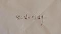 믿고 싶지 않았기에专辑