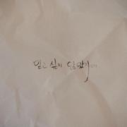 믿고 싶지 않았기에