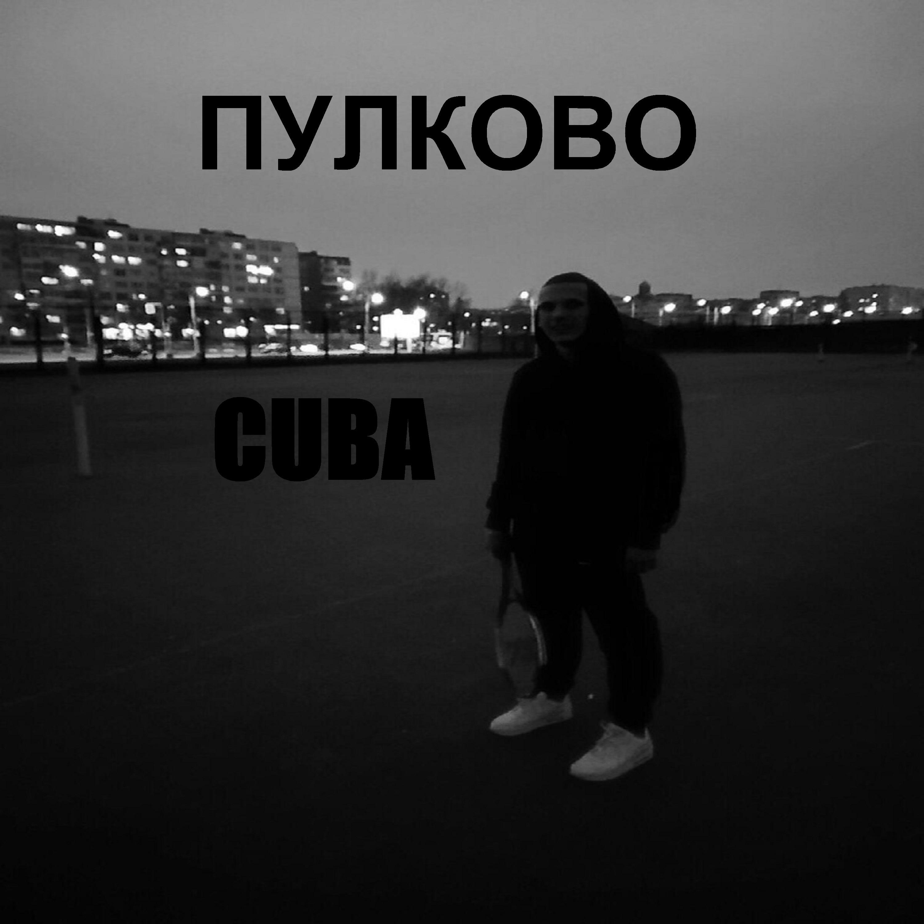 Пулково