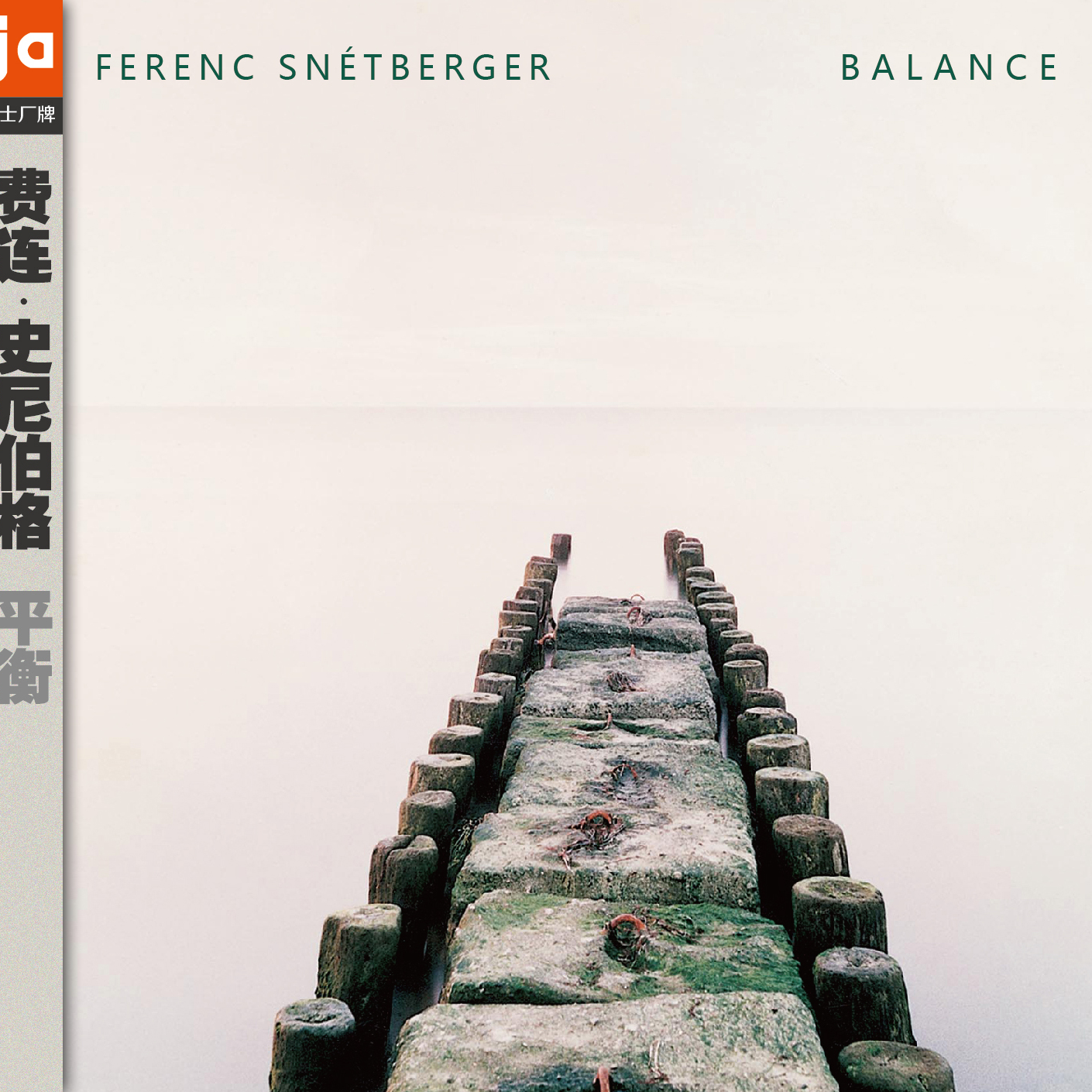 Balance