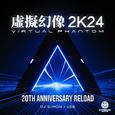 DJ Simon x USB - 虛擬幻像 2K24