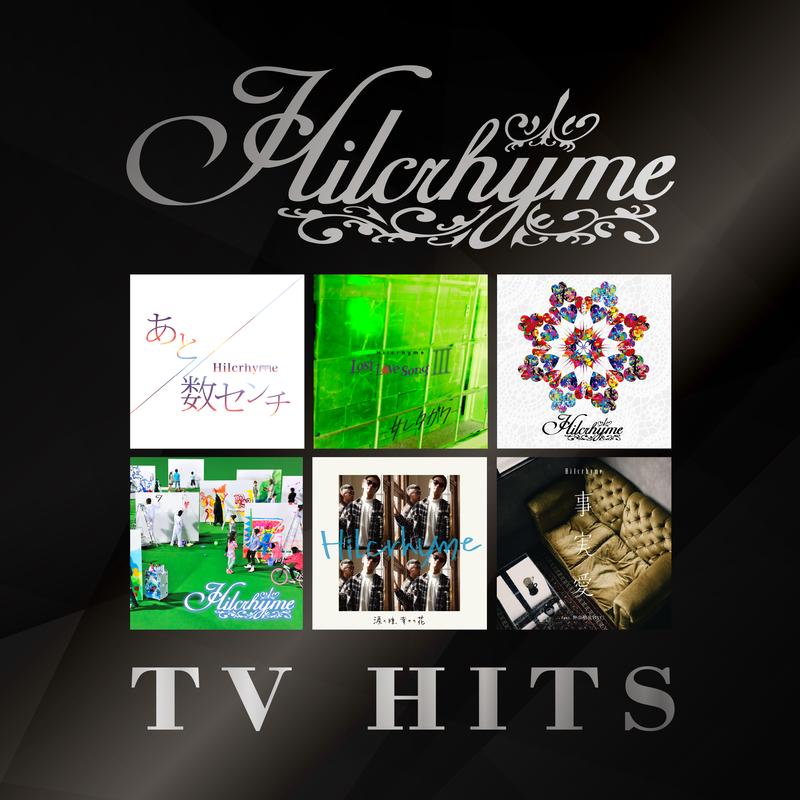Hilcrhyme TV Hits