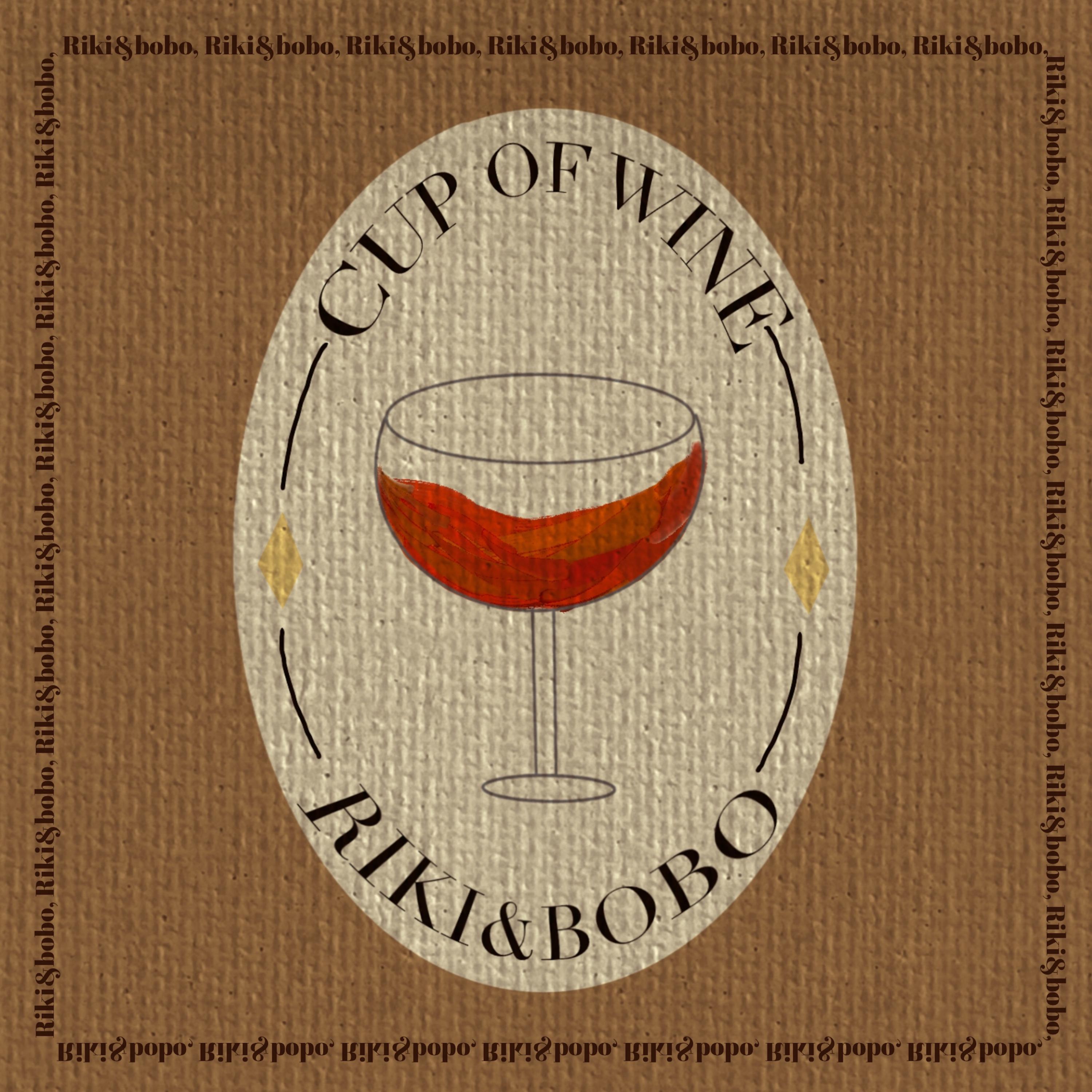Cup Of Wine (BOBO 版)