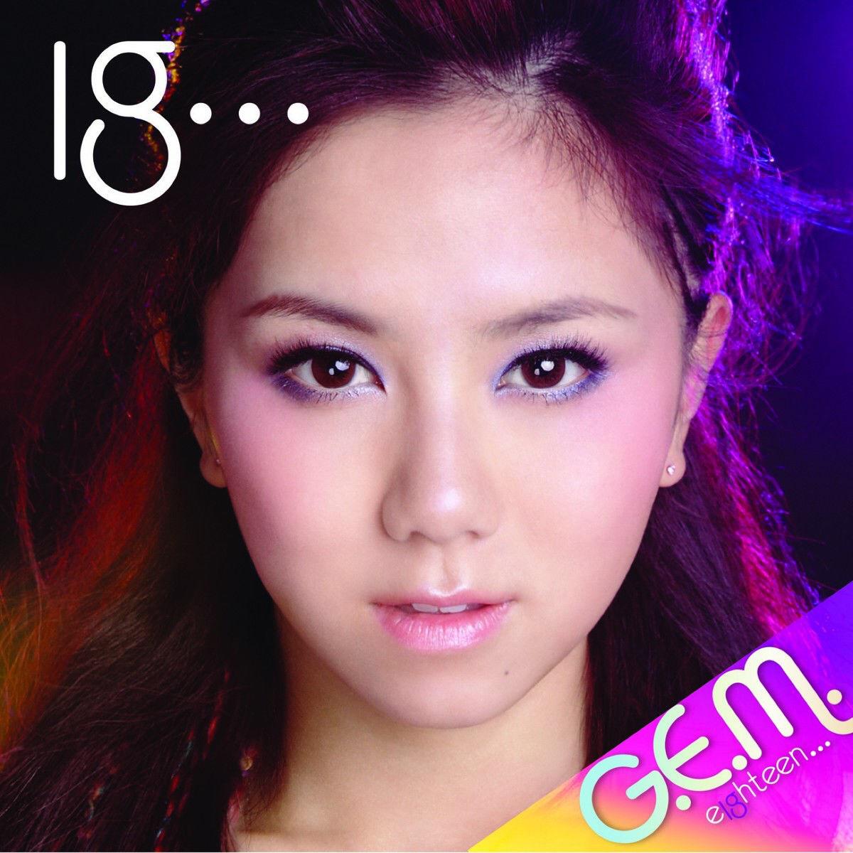 G.E.M. 邓紫棋-塞纳河.ape 下载插图