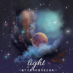 Light【高考应援】（翻自 火箭少女101）