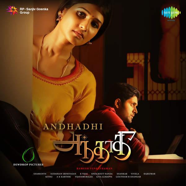 Shamanth Nag - Andhadhi Theme Music