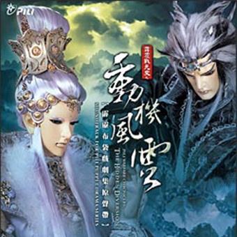 霹雳战元史之动机风云剧集原声带-精选三十八