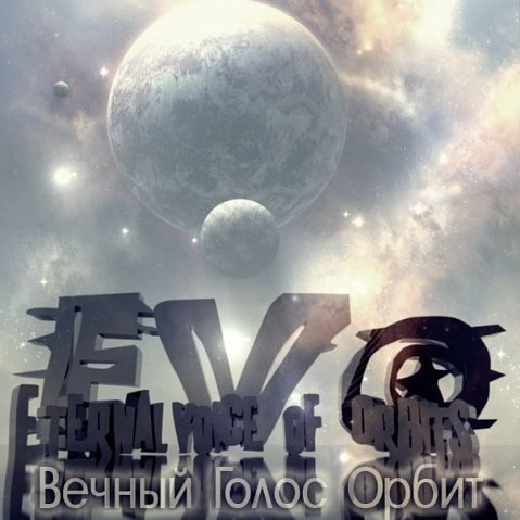EVO - Сверхновая