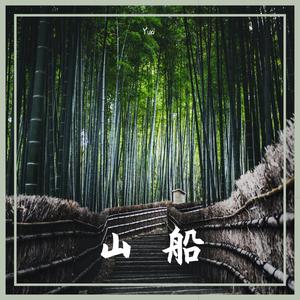 胡莫愁、宋键 - 阿哥阿妹