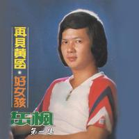 戴眼镜的女孩(乐林文化官方原版提供)