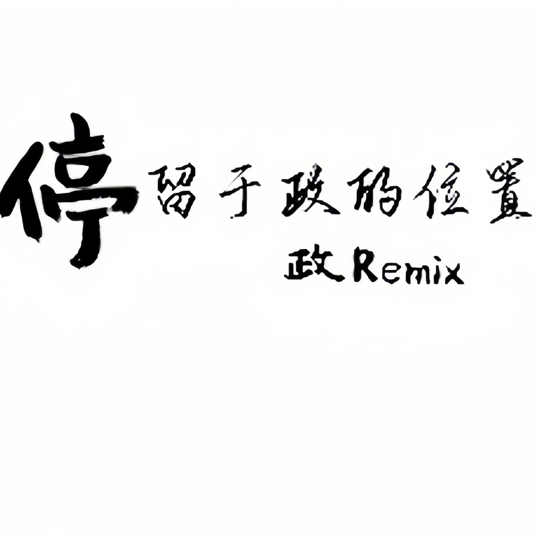 兜兜转转