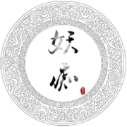 【改编】伊人