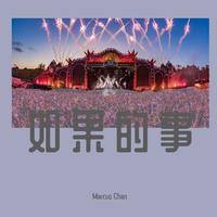 Pomepii x Starlight (GULIZI MASHUP)