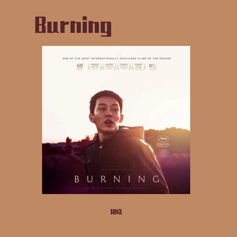 Burning