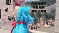 方圆之间专辑