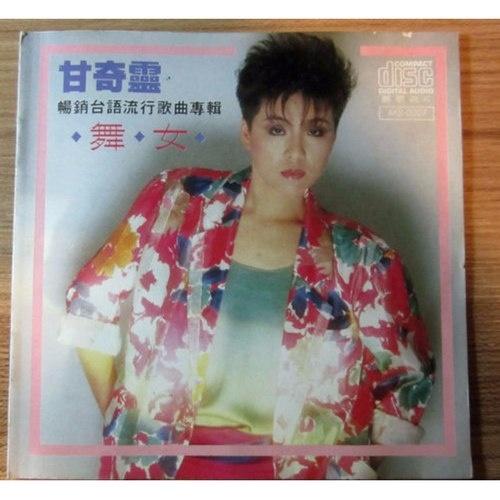 畅销台语流行歌曲专辑