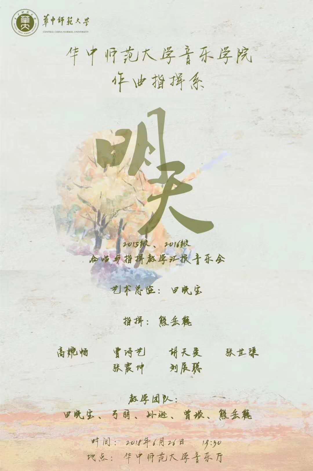 明天专辑