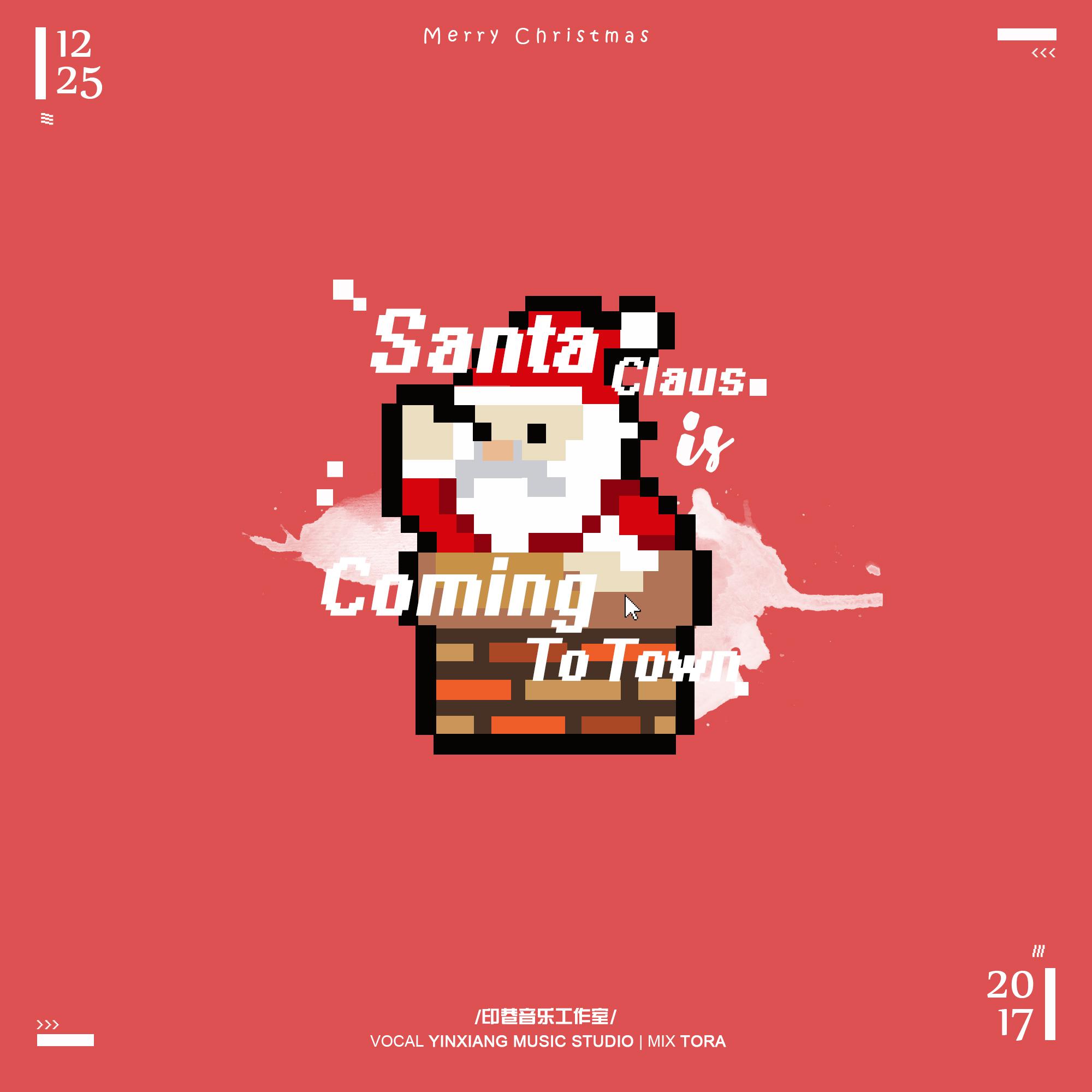 Santa Claus Is Coming to Town（印巷圣诞大合唱）专辑