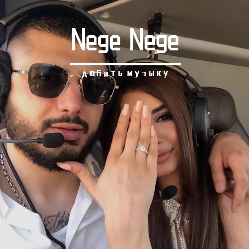 Nege-Nege（翻自 Ziyoda）