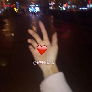 和你一起开启心动模式