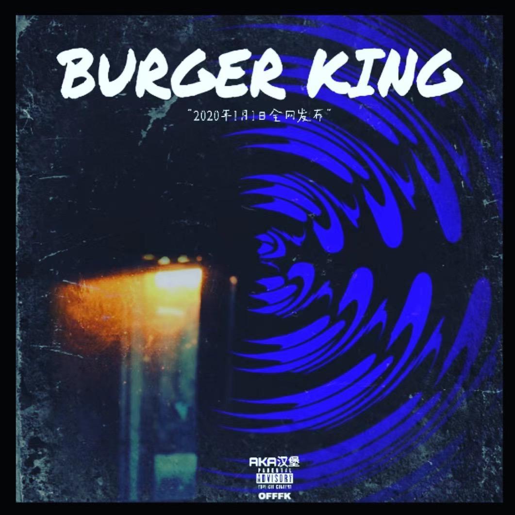 《BURGER KING》