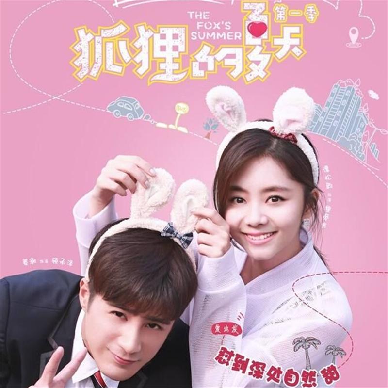 亲爱的（电视剧《狐狸的夏天》插曲）（Cover 谭松韵）