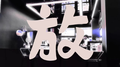 放（加速版）专辑