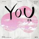 YOU专辑