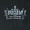 The Great Seotaiji Symphony专辑