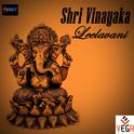 Shri Vinayaka Leelavani专辑