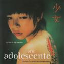 Une adolescente (Eiji Okuda's Original Motion Picture Soundtrack)