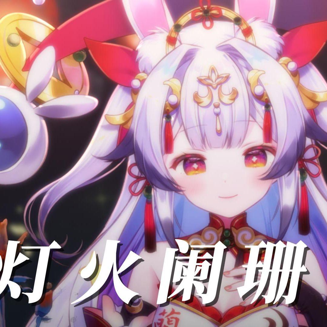 灯火阑珊