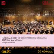 2016年中央芭蕾舞团-音乐会（五）