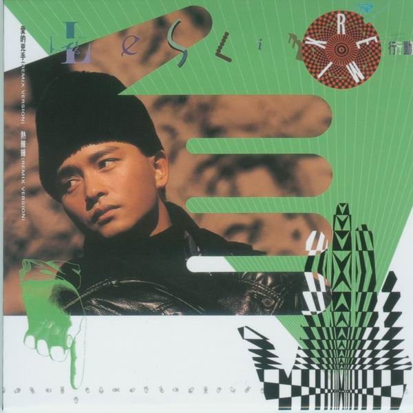 张国荣-《Leslie》