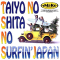 Taiyo no Shita no Surfin' Japan