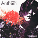 Anthem -ｱﾅﾀﾍ-专辑
