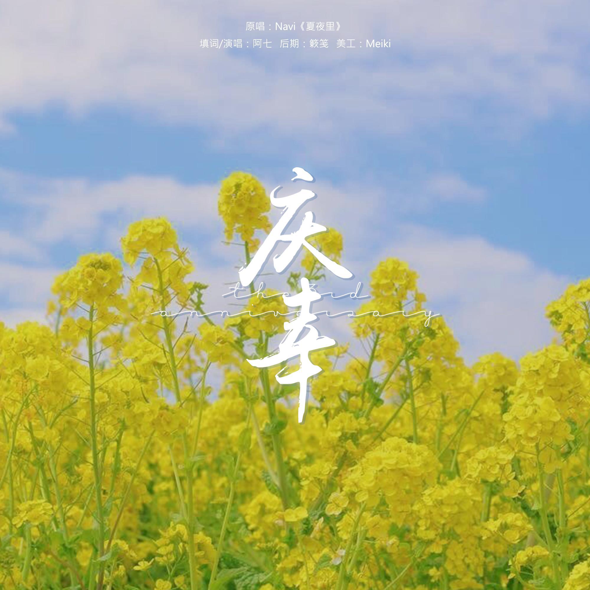 《庆幸》—— 博君一肖贺曲
