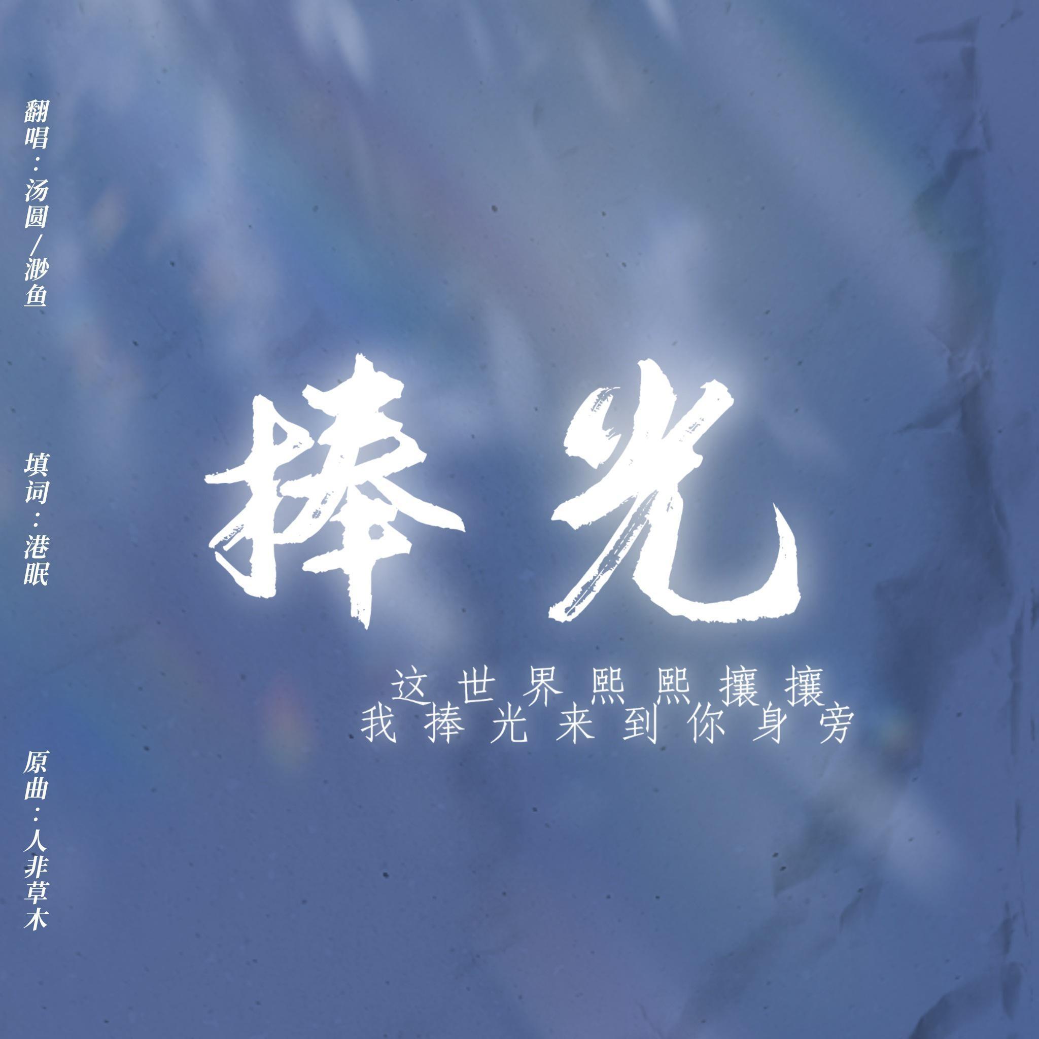 <文轩>哭泣的游戏之一起等雨停