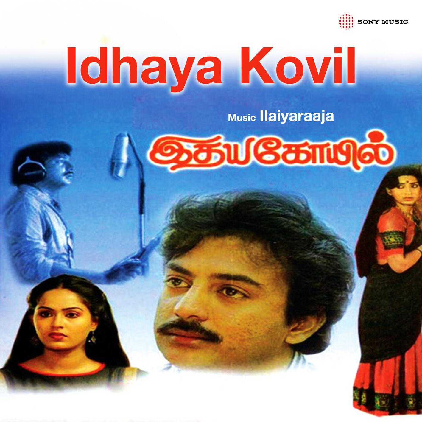Ilaiyaraaja - Idhayam Oru Kovil
