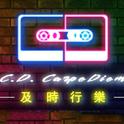 CD_CarpeDiem_及時行樂