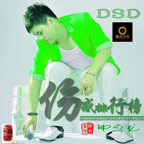 伤感排行榜