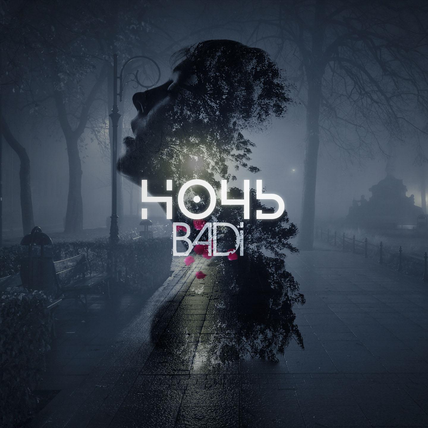 Ночь