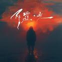 阴霾·光专辑