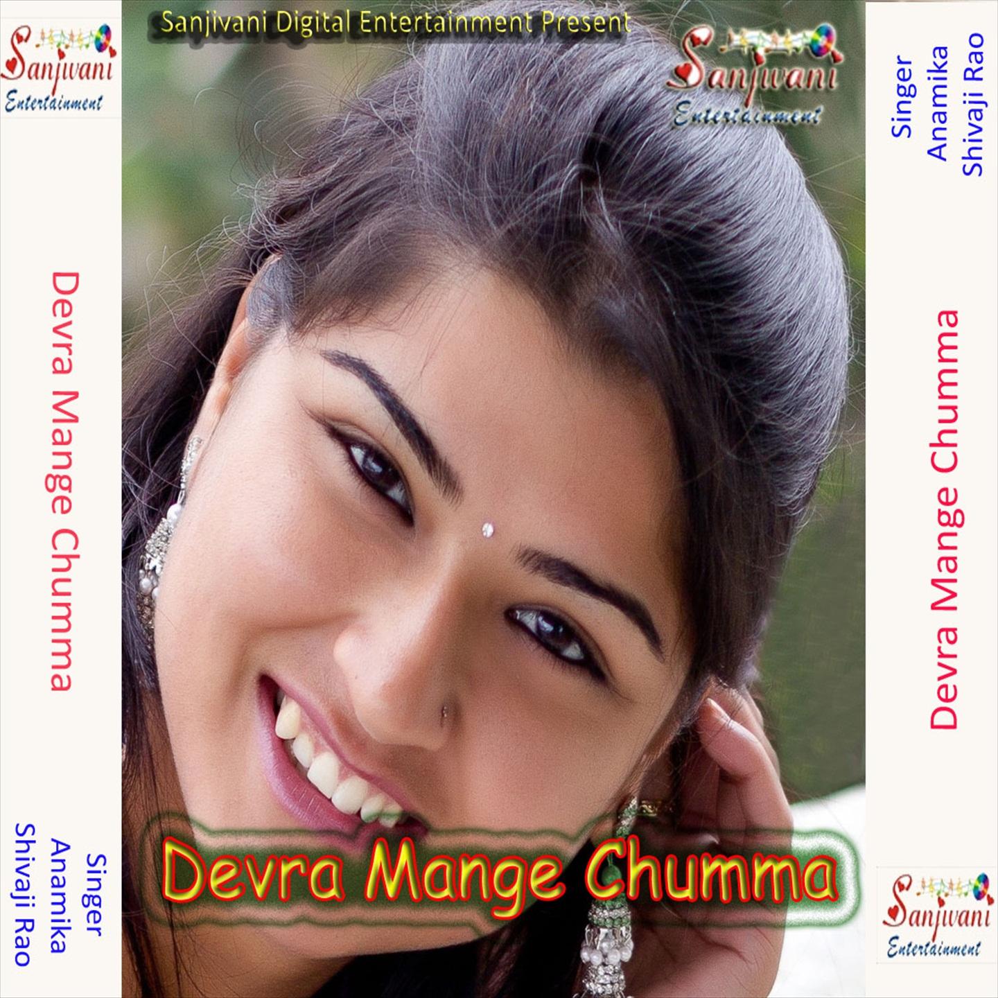 Devra Mange Chumma专辑