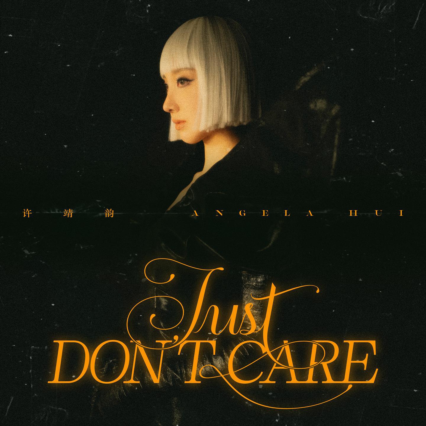 Just Don't Care专辑