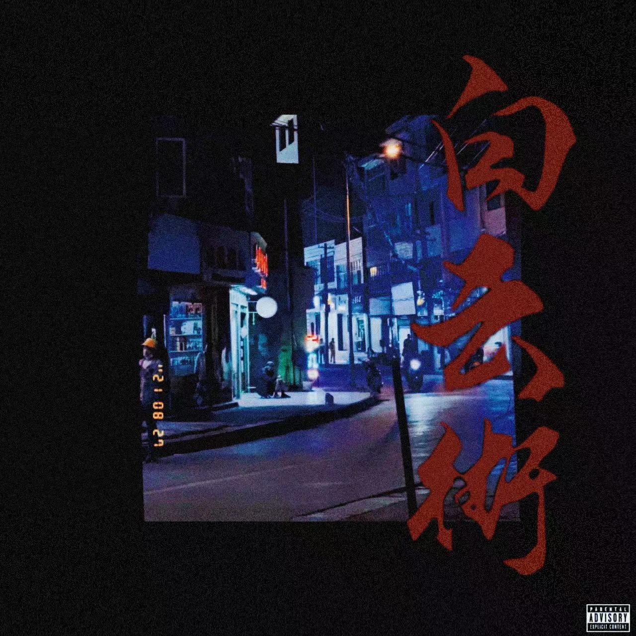 白云街（Baiyun Street）