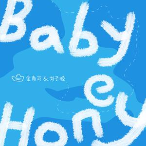 金南玲 刘子睦 - Baby&Honey(原版立体声伴奏) （升7半音）