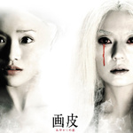 Painted Skin (Original Motion Picture Soundtrack)专辑