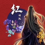 红